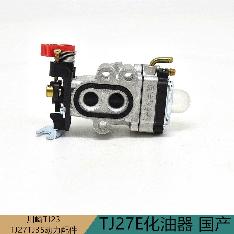 常州阳光川崎TJ27E高枝锯宽带绿篱机配件化油器国产园林机