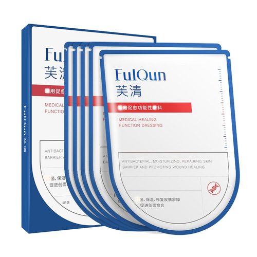 Fu Qing Mask White Mask Black Mask Key Salicylic Acid Application Mask Fu Qing Facial Repair Water Cream to Remove Acne Marks