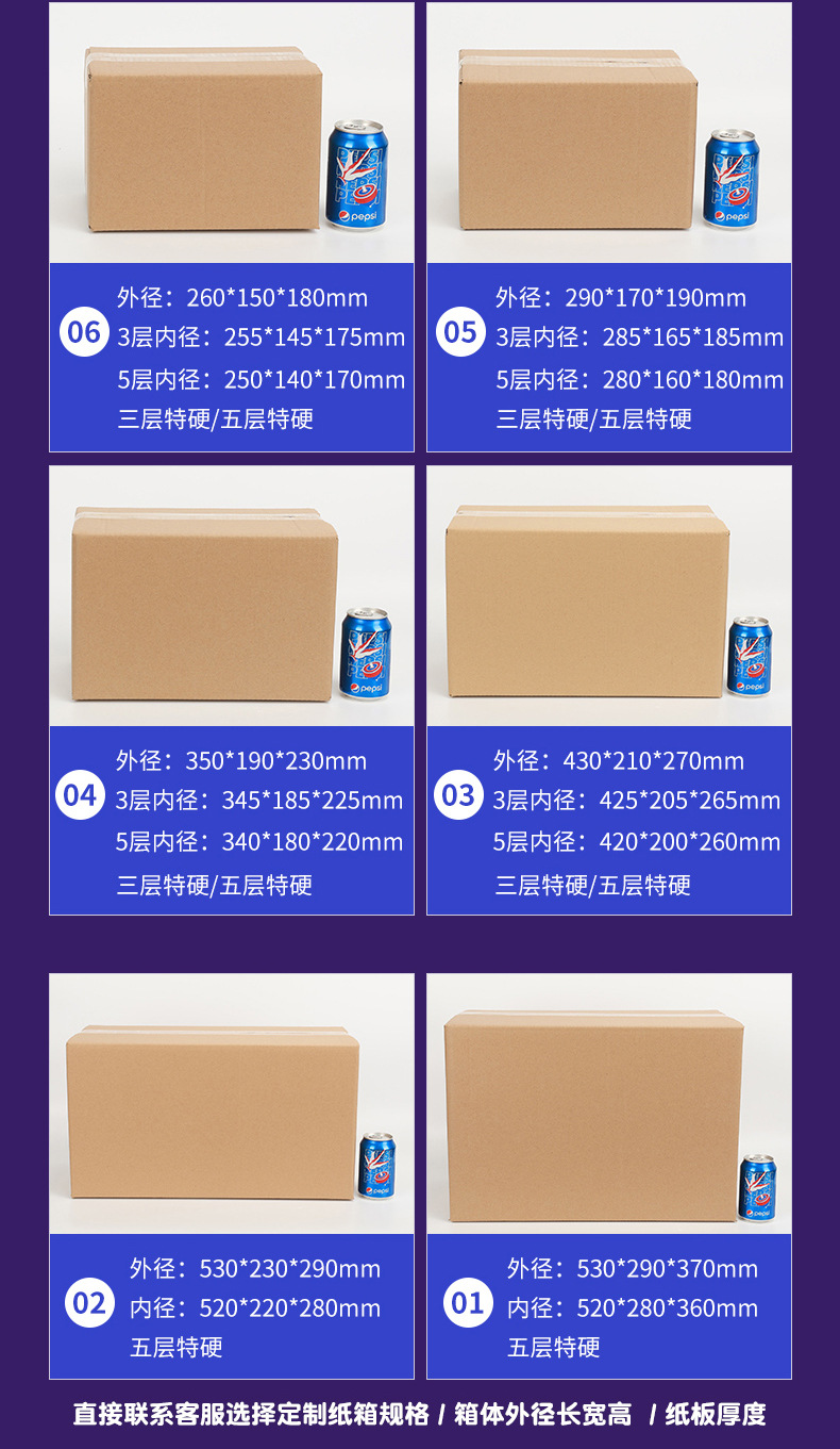 邮政纸箱紫色详情页_03.jpg