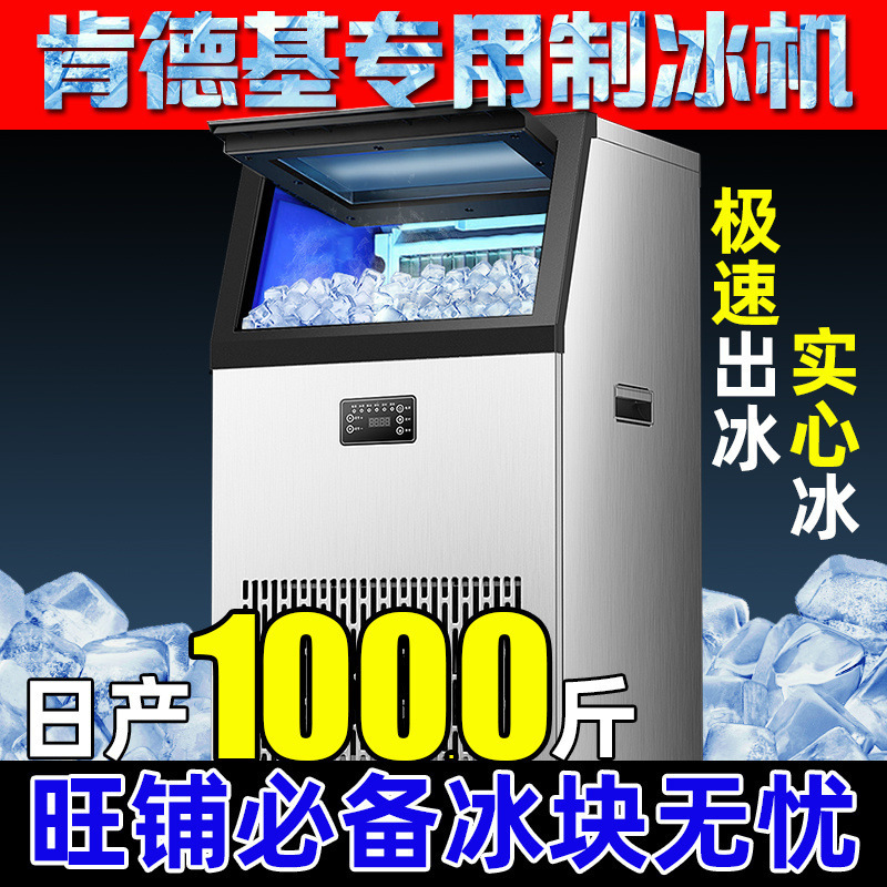 Ice Machine Commercial Large Fully Automatic Small Dormitory Milk Tea Shop Ice Machine Cube Ktv Bar Ice Machine