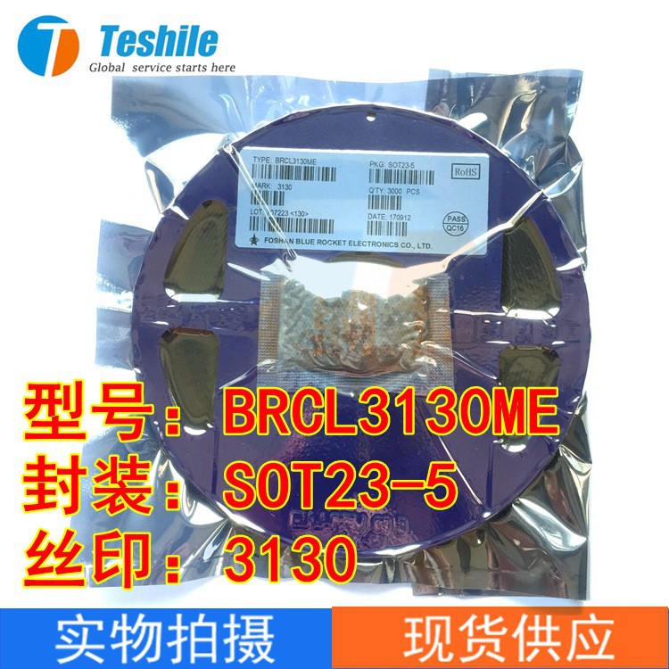锂电池保护IC BRCL3130ME 3130 SOT23-5 替代DW03/5353A