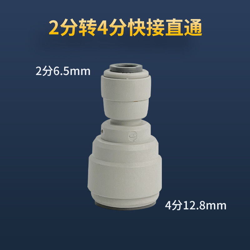 浄水器ユニバーサルクイックコネクタ 2 点 4 点変換純水機水道管アクセサリーねじ込みクイックコネクタメーカー卸売|undefined