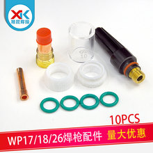 WP17/18/26焊接配件10PCS 氩弧焊枪套装耐高温玻璃杯连接体10PCS