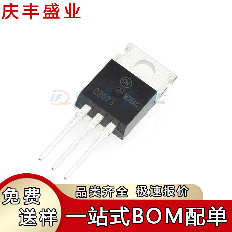 KSC2073TU 丝印C2073 直插TO-220-3 150V 1.5A NPN双极晶体管芯片