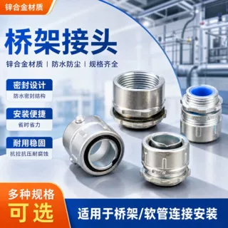 桥架接头电线缆穿板镀锌钢管不锈钢内外丝碳钢XQJ管耐腐蚀专用