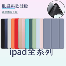 iPad9.7/10.2/10.9/11��ƽ��������۱�����tpu���Ǵ���ȫ��