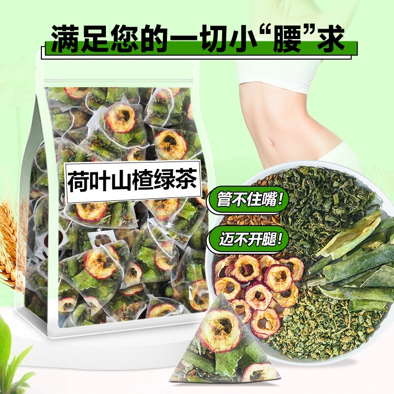 Factory Price Direct Sale Lotus Leaf Hawthorn Green Tea Infusion Herbal Tea Winter Melon Lotus Leaf Hawthorn Green Tea Infusion Tea Bags