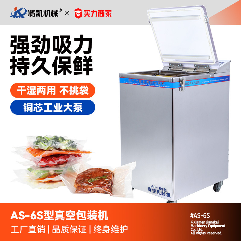 洲达干湿两用自动真空包装机小型食品包装机厂家直供应通用包装机