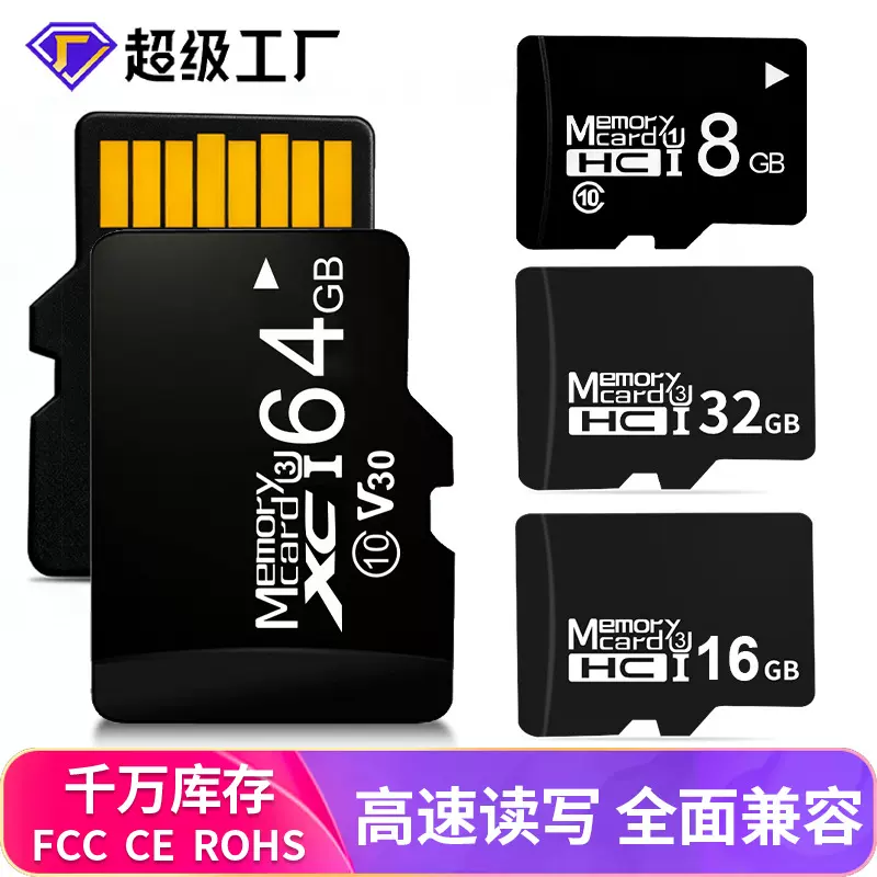 高速内存卡工厂批发32gtf卡监控64g手机相机128g行车记录仪储存卡