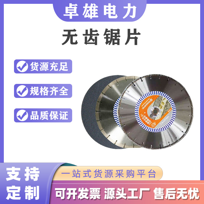 胡斯华纳无齿锯片K770K970K1270富世华混凝土金刚石链条锯砂轮片