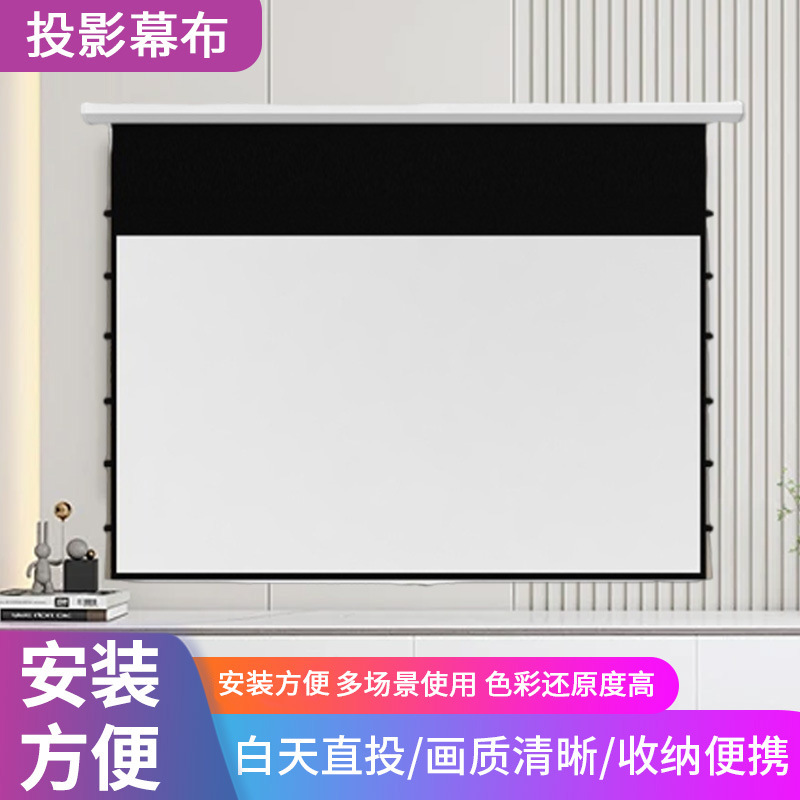 手拉自锁拉线投影幕布120寸150寸家用办公壁挂手动拉线投影仪幕布