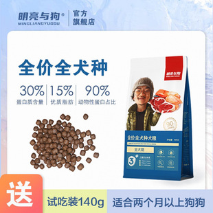 Bright & Dog Full Price All Breeds All Stages Dog Food Universal Dog Food Puff 5kg and 10kg Packs