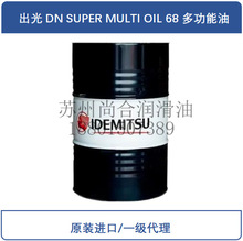 �ձ�����DN SUPER MULTI OIL 68�๦�ܙCе�ͣ�һ������r��ԔՄ)