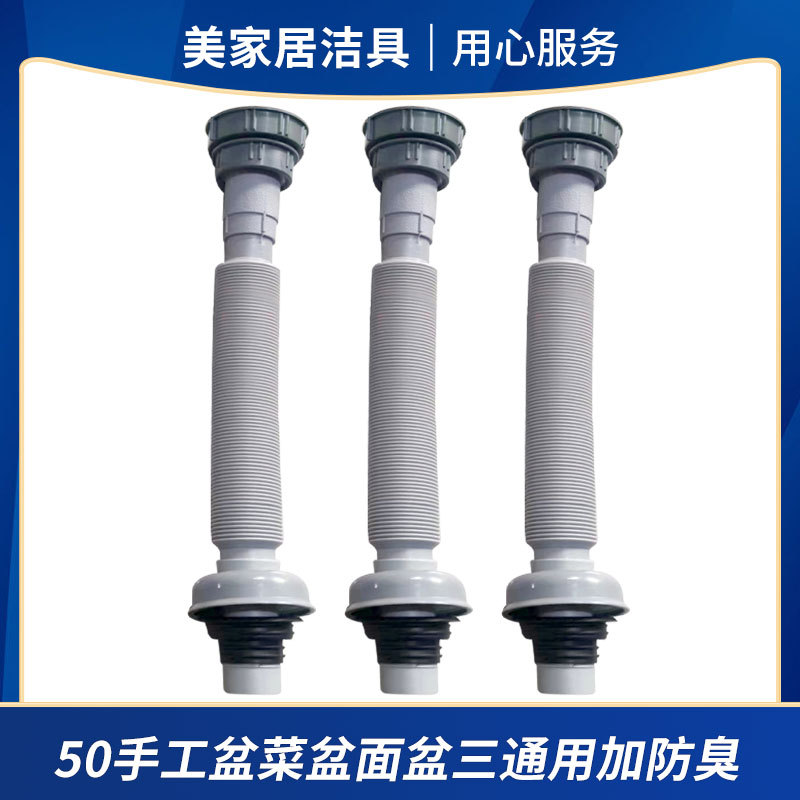 50手工盆菜盆面盆三通用加防臭