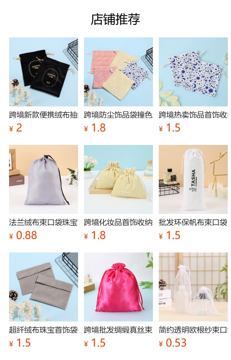 预览状态下无法点击,发布后,可点击跳转到对应的商品页面