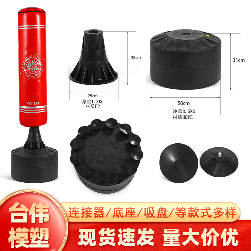 Household Adult Sandbag Tumbler Taekwondo Training Boxing Column Base Boxing Sandbag Base Accessories Suction Cup