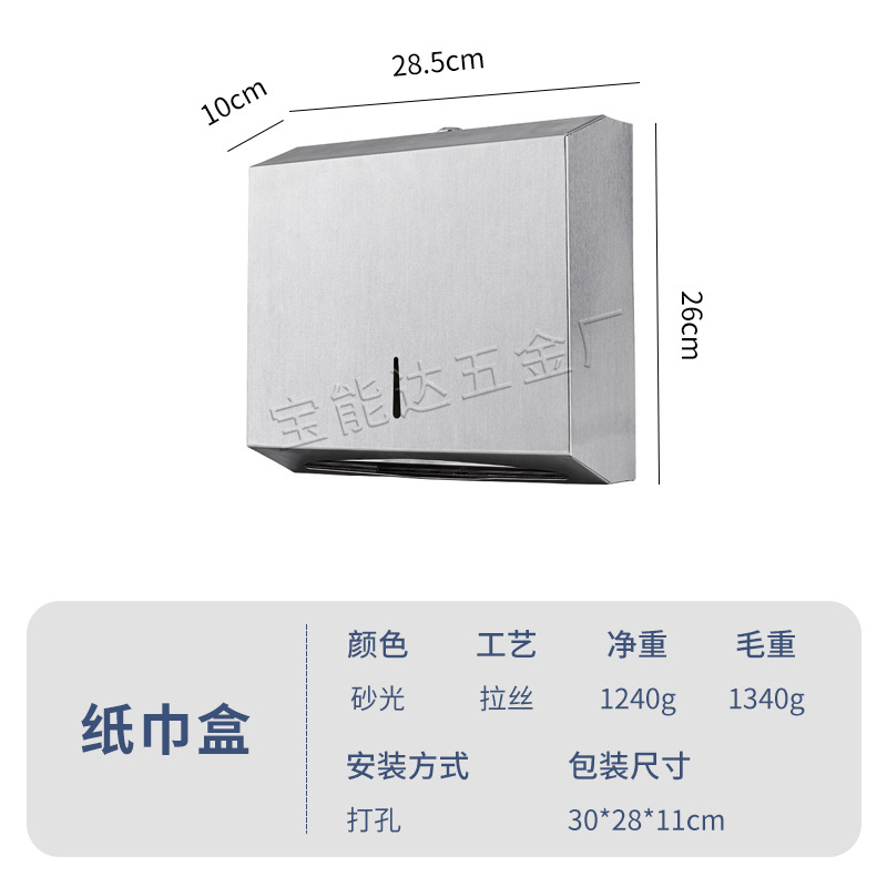Caja del tejido del acero inoxidable 304, caja montada en la pared del tejido con la cerradura, caja de papel grande del rollo, transfronteriza
