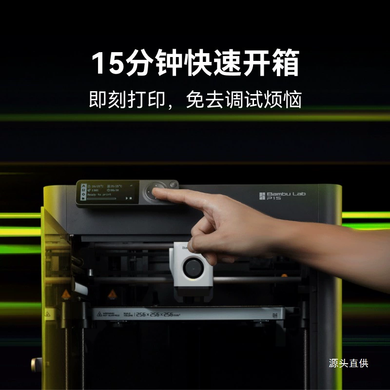 Multicoloured high speed printer, 1 series, 3D printing, FDM, fully automatic