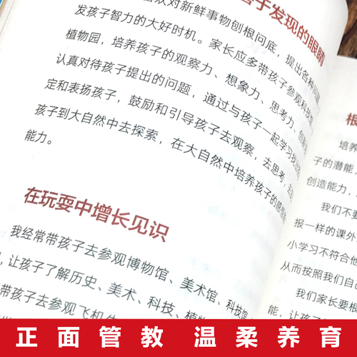 Original Parenting Book: Walking with Your Child Through Elementary School Years 3-6: Positive Discipline Family Education