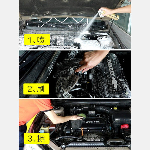 Engine compartment exterior cleaning agent foam-free head water degreaser to remove heavy oil stains without water washing