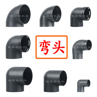 New Model Elbow and Neck Pipe Connection Duct for Car Modification Parking Heater High-Temperature Resistant Plastic Accessories