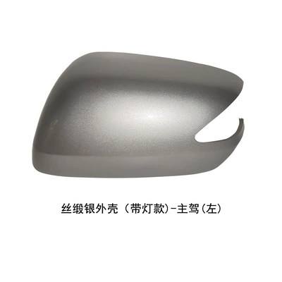 Rear mirror/rearview mirror assembly — Mirror Housing 08 to 13 - model-with-light-on-the-left-side-of-the-drivers-seat-silk-satin-silver-shell