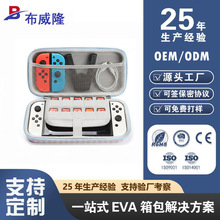 switch2收纳包游戏手柄任天堂游戏机保护壳防摔防尘防水eva收纳包