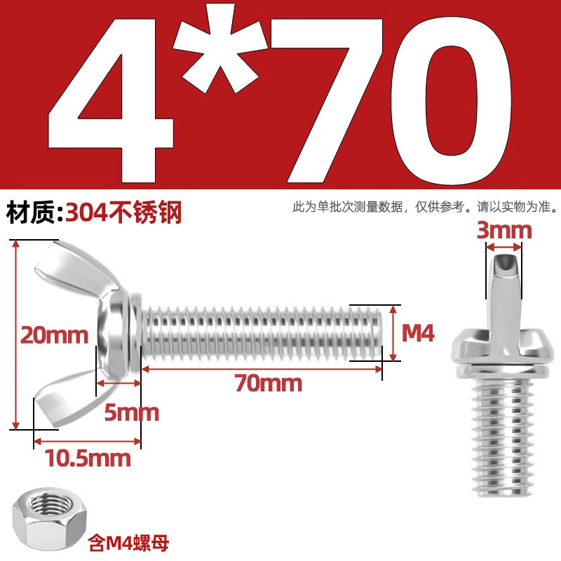 304/201/316ステンレス蝶形ねじ蝶型羊角手ねじ六角ナットセット|undefined