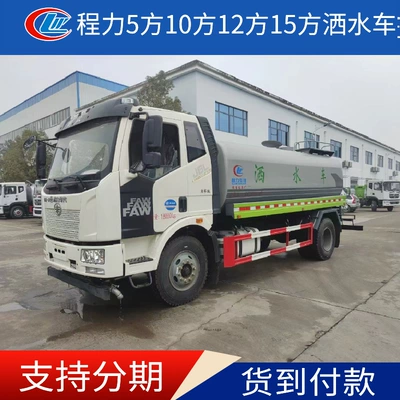 Jiefang 14 Tons 15 Tons Sprinkler Truck 5 Square-25 Square Multi-Functional Fog Cannon Dust Reduction Truck Dust Suppression Truck Factory Direct Sales