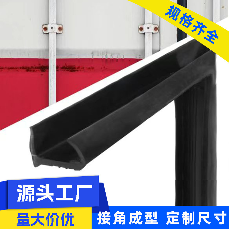 丁字型密封条集装箱车厢侧门防风防水隔音三元乙丙密封条橡胶胶条