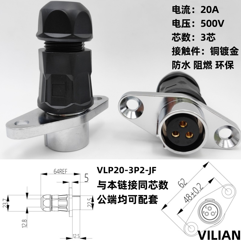 VLP20��Դ�źź��ղ�ͷ����VILIAN��ĸ��ͷ��������崢�ܶ���