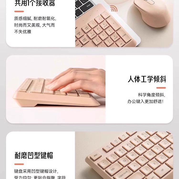 超薄无线键盘鼠标套装和笔记本电脑外接键鼠女生办公专用静音无声