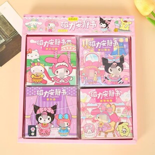 Magnetic Quiet Book Cut Cartoon Sanrio Kapila Two-dollar Store Children's Handmade DIY Fun Magnetic Book