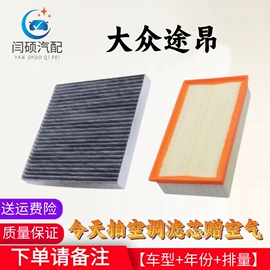 空调滤清器;刹车片;火花塞