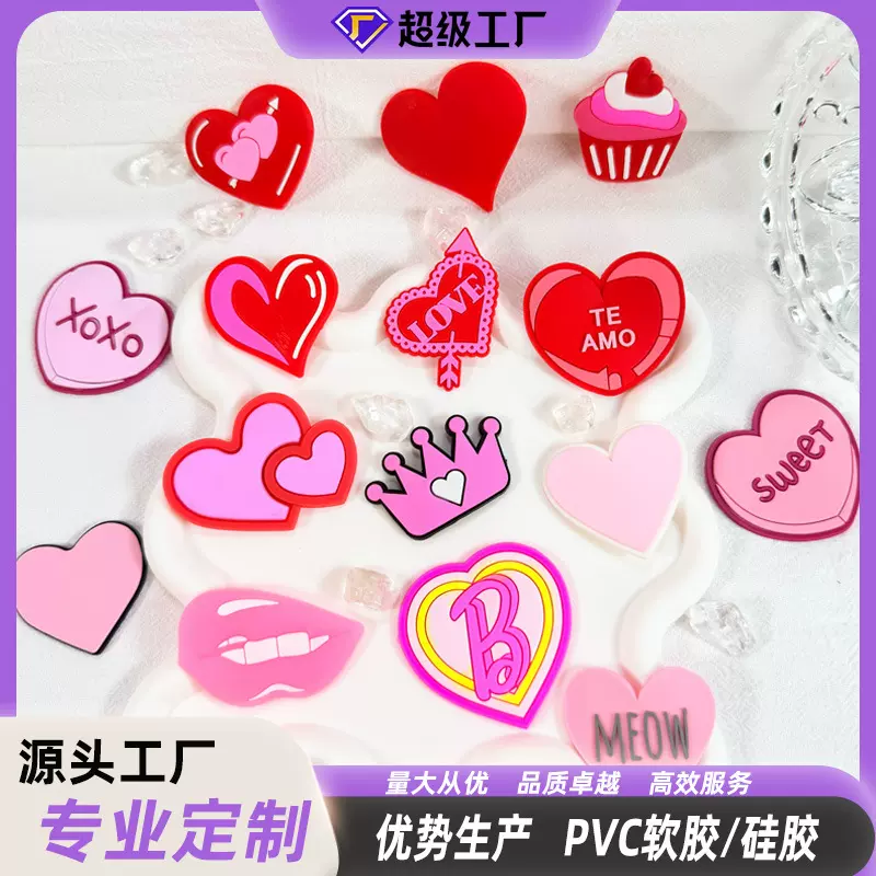 创意情侣粉色爱心PVC贴片情侣包包小礼品钥匙圈配件现货跨境