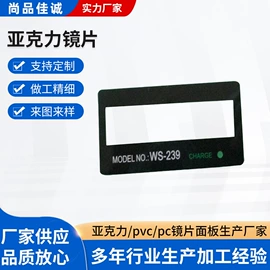 PC塑料片;PVC塑料片;PMMA塑料片