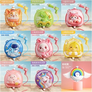Children's Backpack Water Gun Beach Play Pull-Out Dinosaur Water Spray Gun Toy Night Market Stall Supply Wholesale