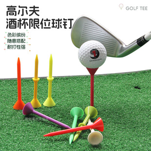 Golf glass type limit ball nail plastic ball holder resistant to low resistance golf accessories ball TEE2 multi-color