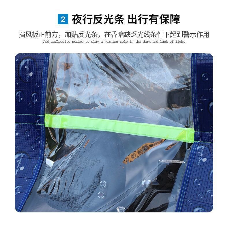 Specialized transparent windscreen for cycling, summer heat-insulating waterproof film for scooters and electric bikes, windproof and rainproof front cover for commuting