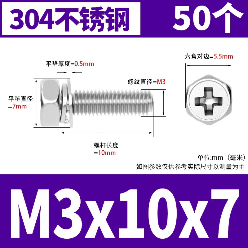 M3x10x7(50) 304 소재 * 표준 * 723732521955