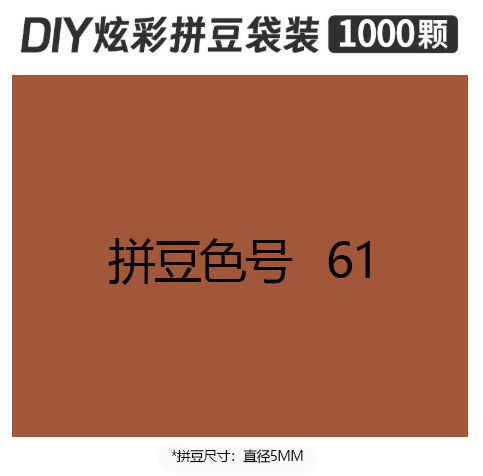 5mmpd61 bag 500g