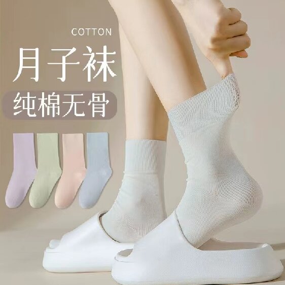Women's Spring and Summer Medium Calf Antibacterial Breathable Postpartum Socks with Non-binding Feet and Boneless Socks