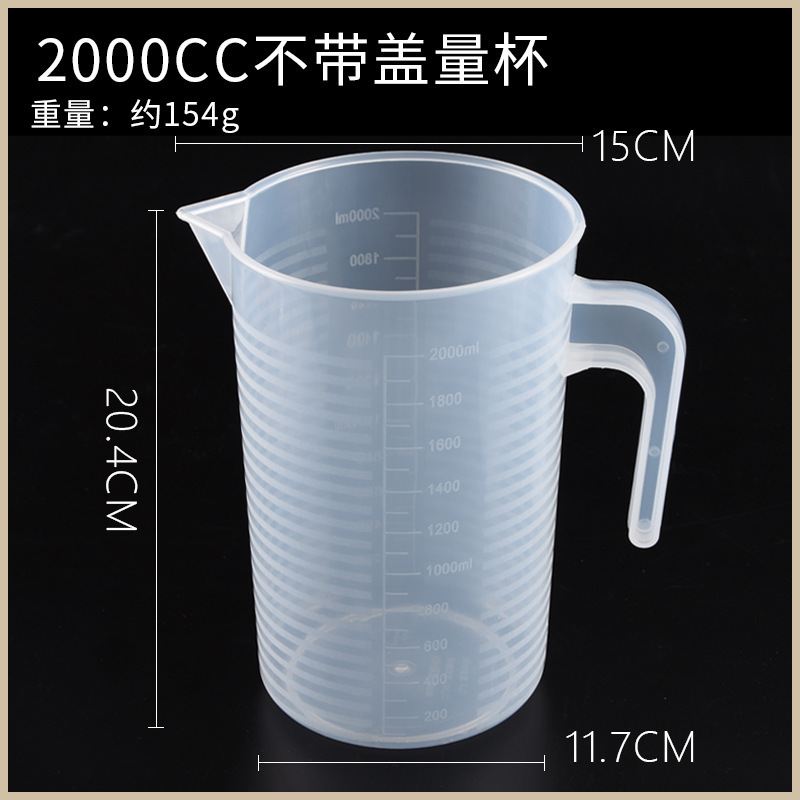 プラスチック計量カップミルクティー焙煎計量カップ食品級家庭用プラスチック計量カップ商用計量カップ大容量|undefined