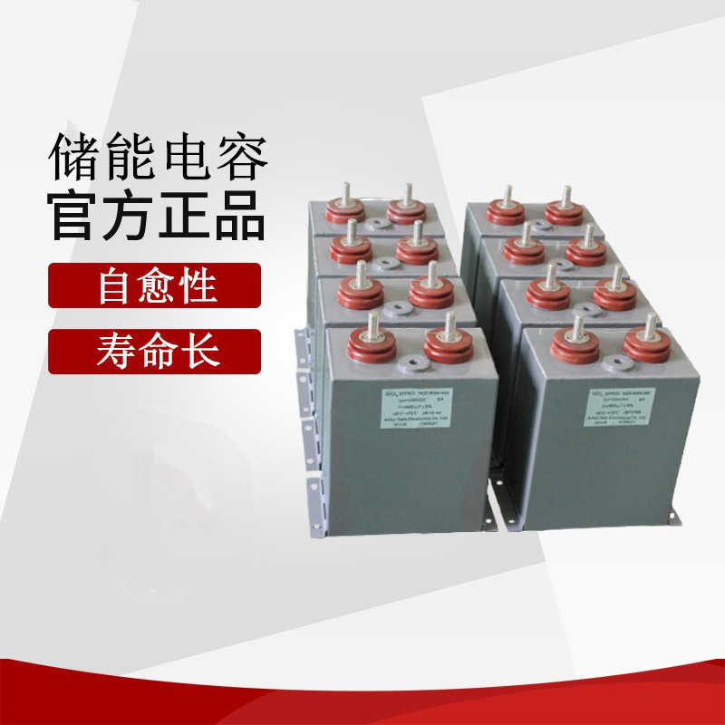 赛福  油浸式高压脉冲储能薄膜电容 500UF 1000VDC