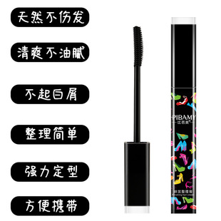 Bibamei Broken Hair Cream Broken Hair Stick Broken Hair Finishing Cream Broken Hair Finishing Non-greasy Portable Anti-frizz Wholesale