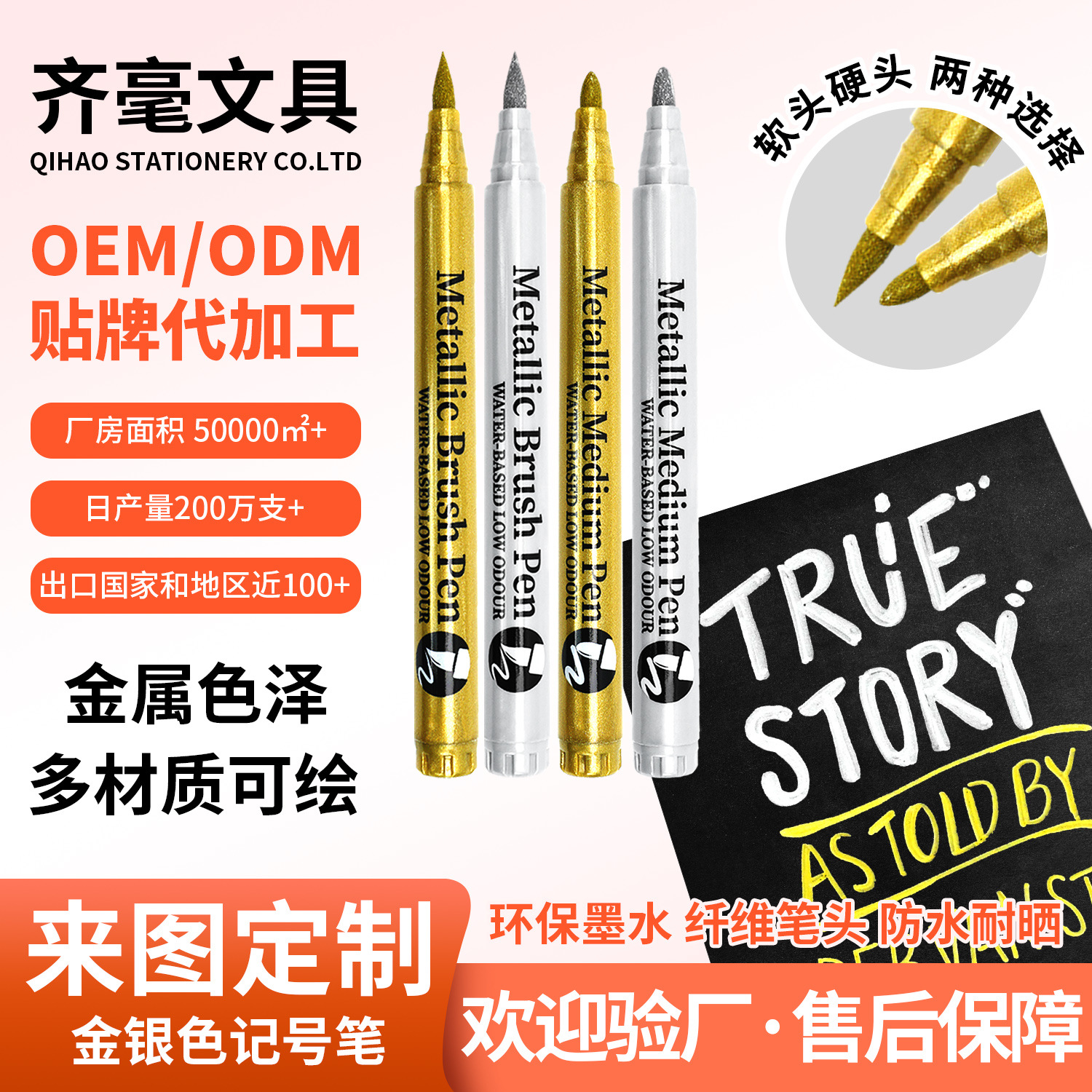 防水软头硬头记号笔金色银色请柬生日贺卡DIY练字高光涂鸦金属感
