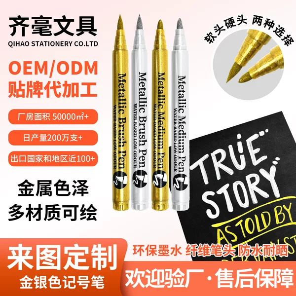 Waterproof Soft Tip Hard Tip Marker Gold Silver Invitation Birthday Card DIY Calligraphy Highlight Graffiti Metallic Feel
