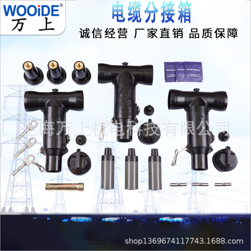 TT-15/630A欧式电缆插拔头分接箱 环网柜配专用前后接头ZT-15/600
