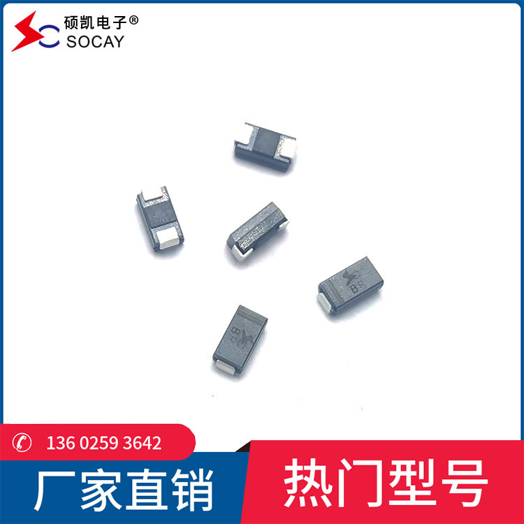 【型号齐全】硕凯贴片7.5V瞬态二极管P6SMAJ7.5CA_TVS二极管