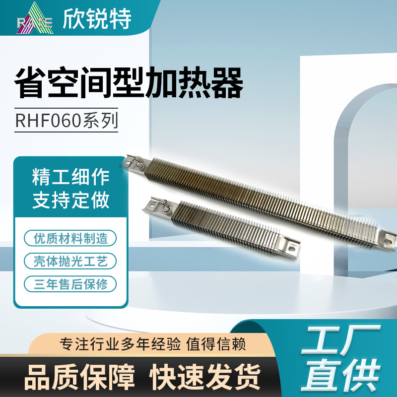 3D打印充电桩机柜加热除温器方案 电力柜加热器快递柜加热器定 做